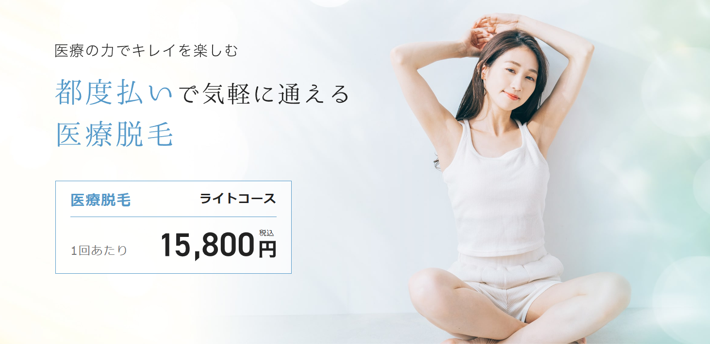 ミラクリニック