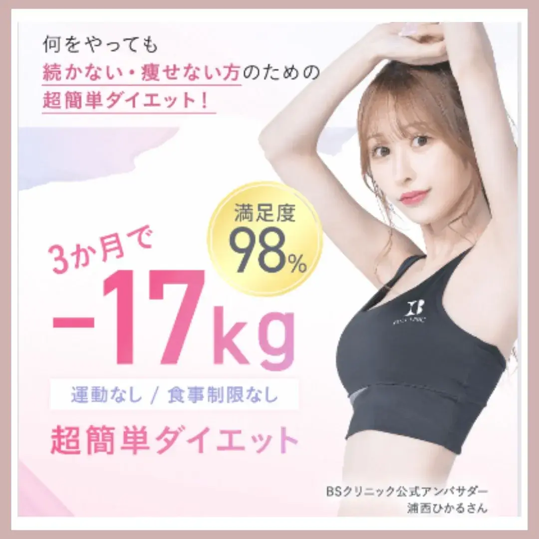 痩身エステ どこよりも安い、脂肪冷却4箇所60分を受けられるチケット