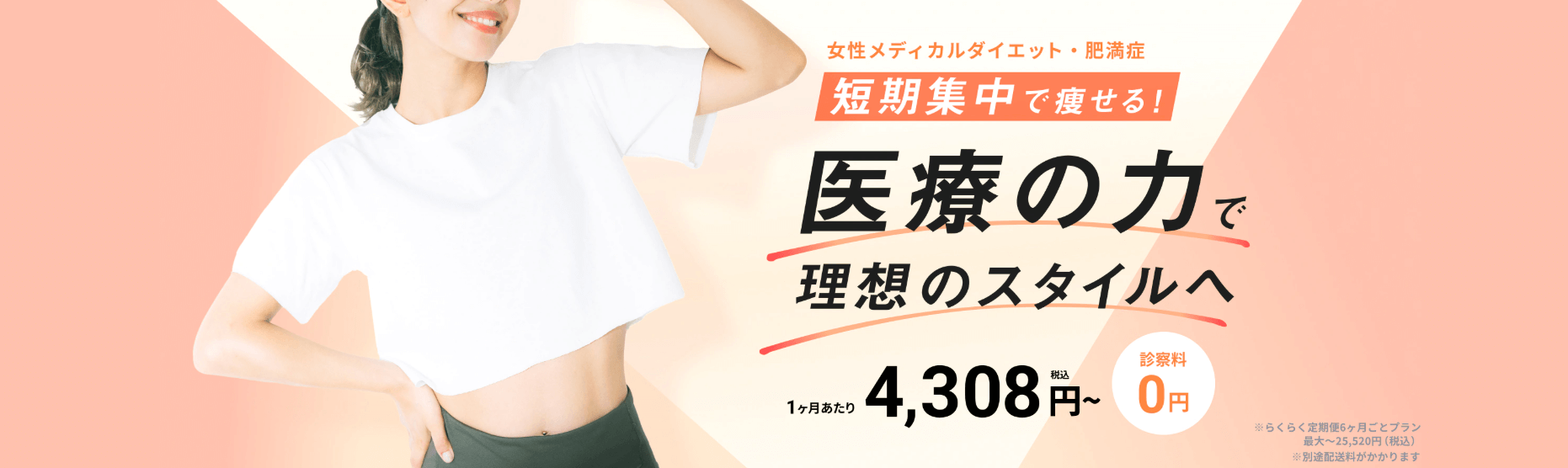 DMMオンラインクリニック