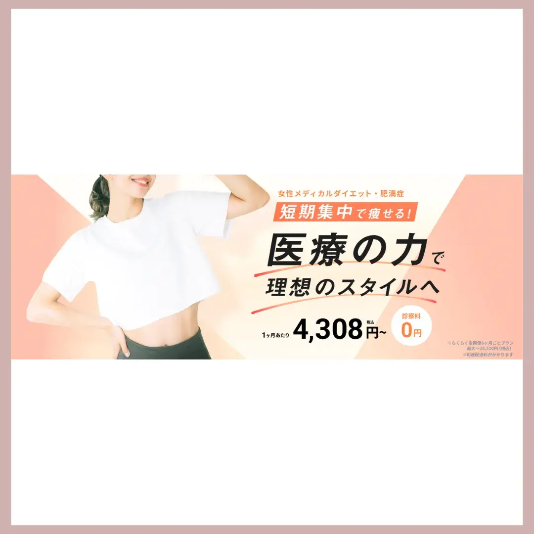 DMMオンラインクリニック