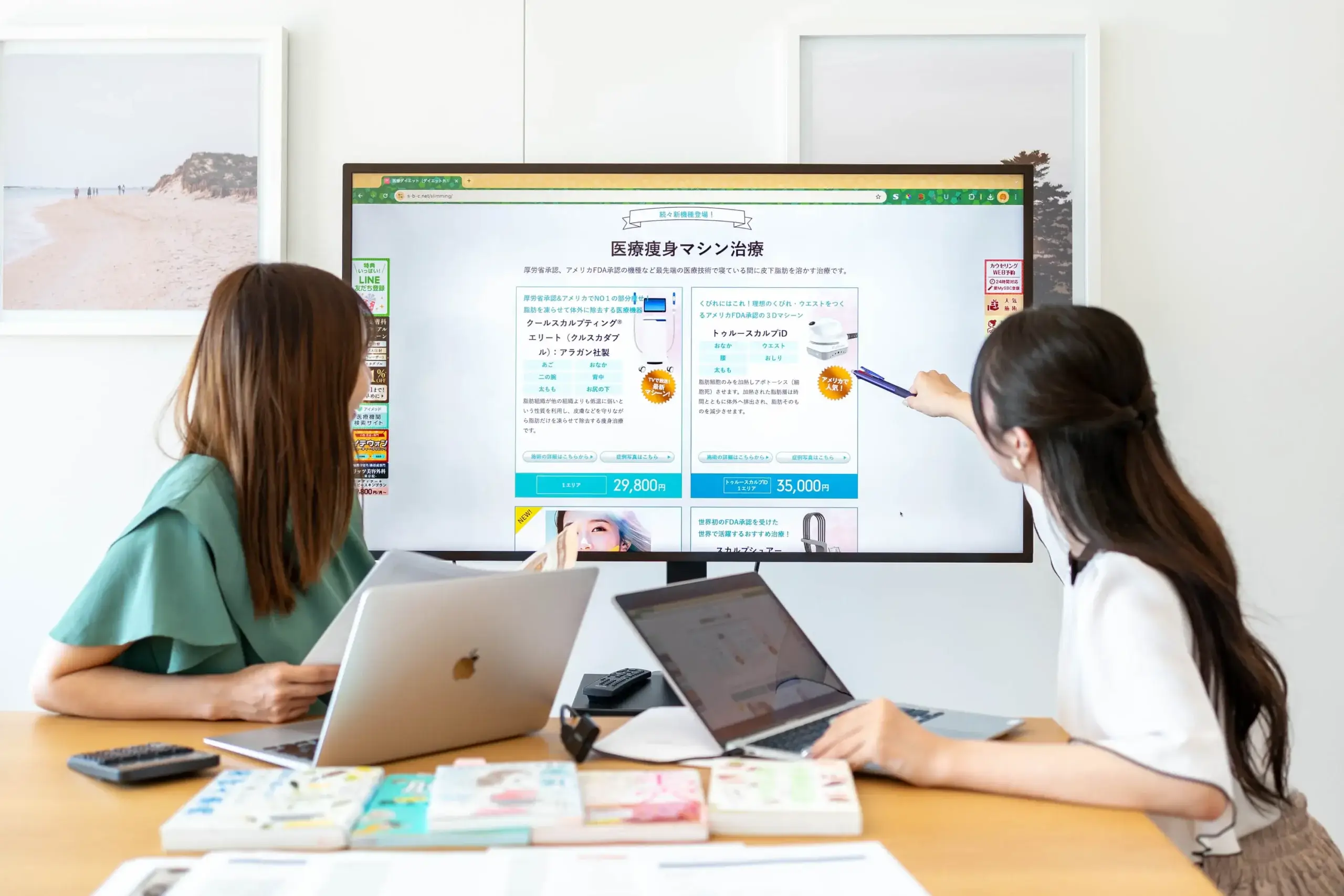 医療痩身クリニックのメニュー検証