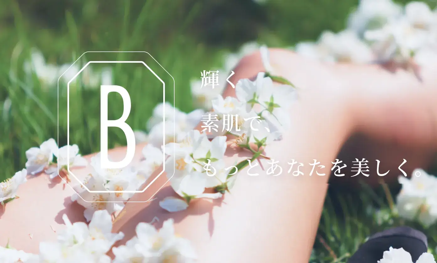 ブリリアスキンクリニックTOP