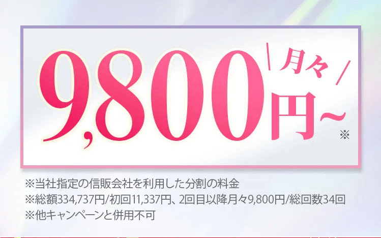 DIOクリニックバナー