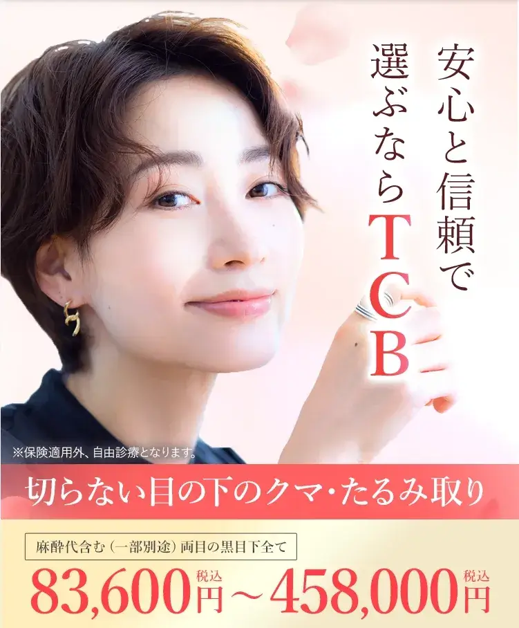  TCBクマ取り新バナー