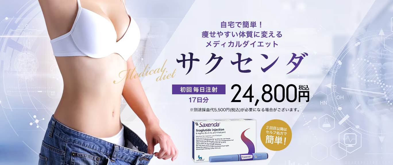 湘南美容クリニック