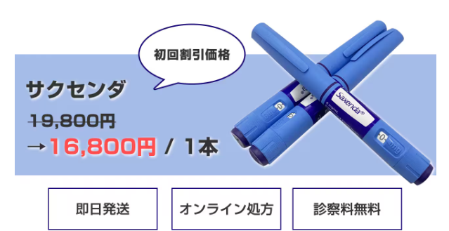 フィットクリニック