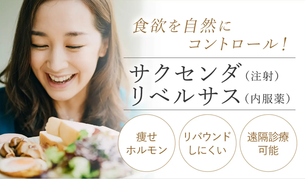 大阪プライベートスキンクリニック 