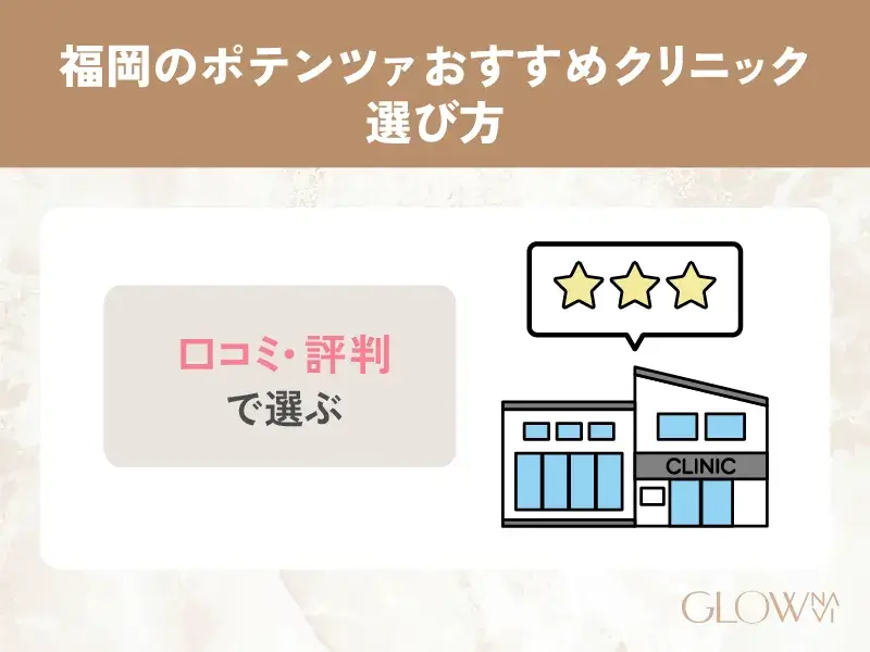 福岡　ポテンツァ