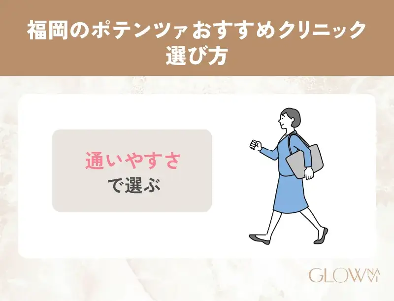 福岡　ポテンツァ