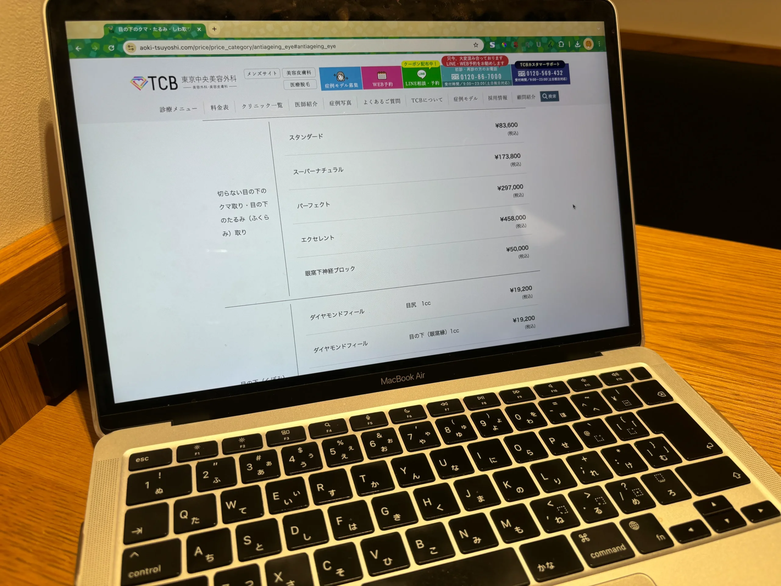 医療痩身クリニックのメニュー検証