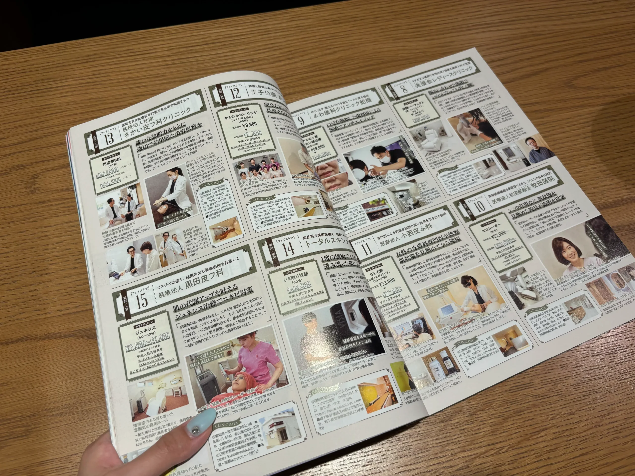 医療痩身クリニックのメニュー検証