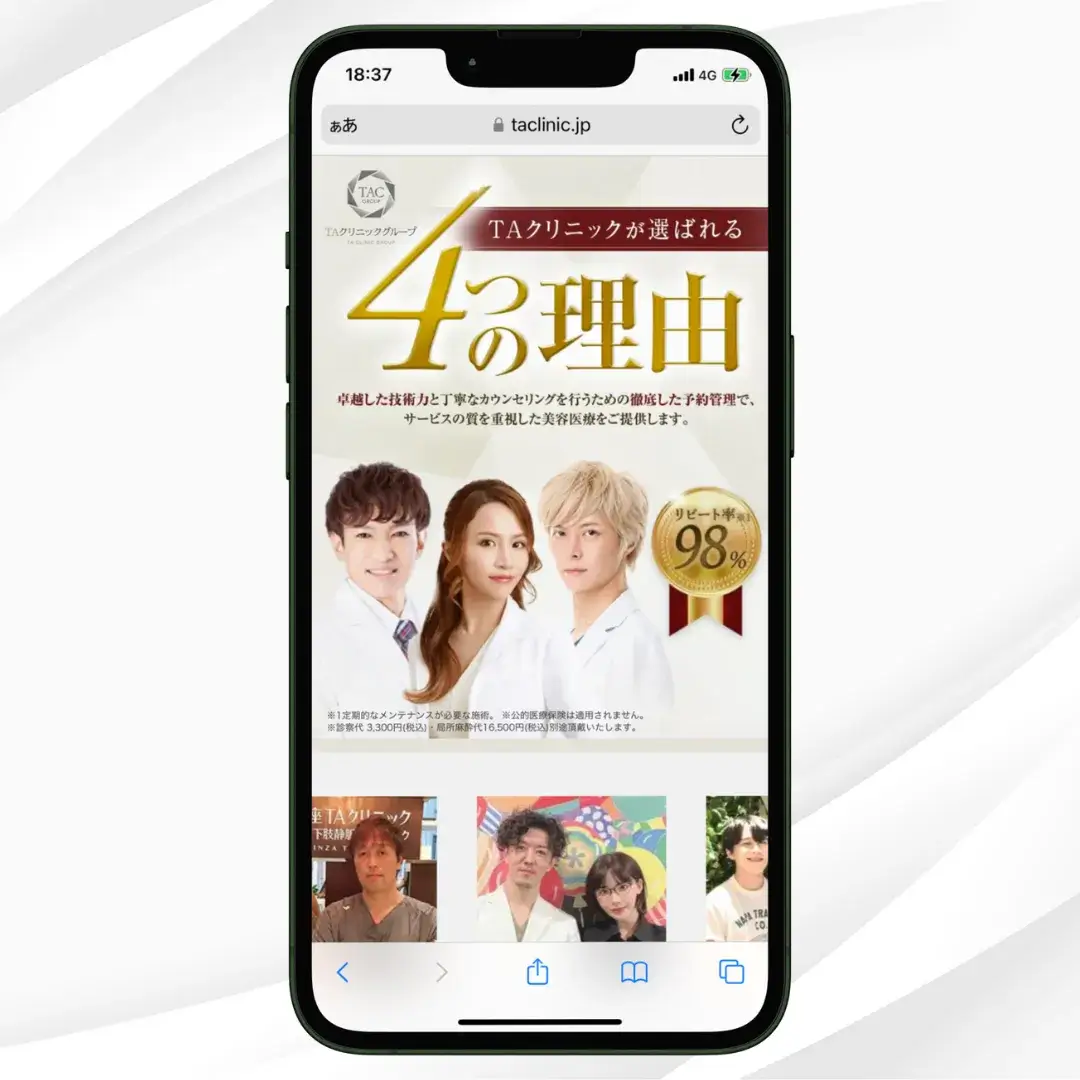 TAクリニック 肩ボトックス