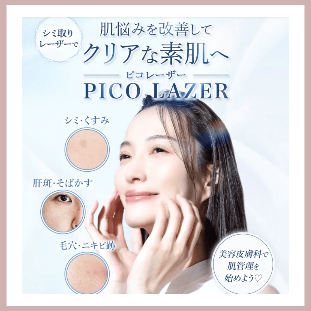 TCB東京中央美容外科