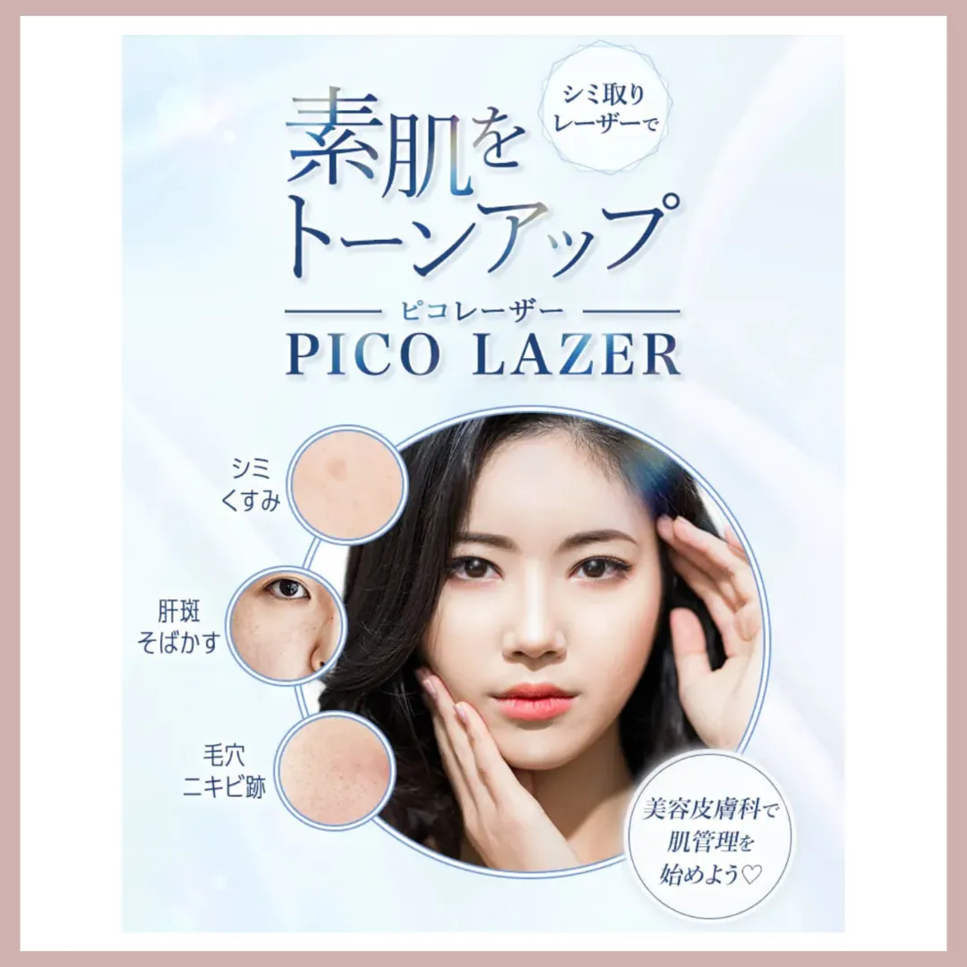 TCB東京中央美容外科