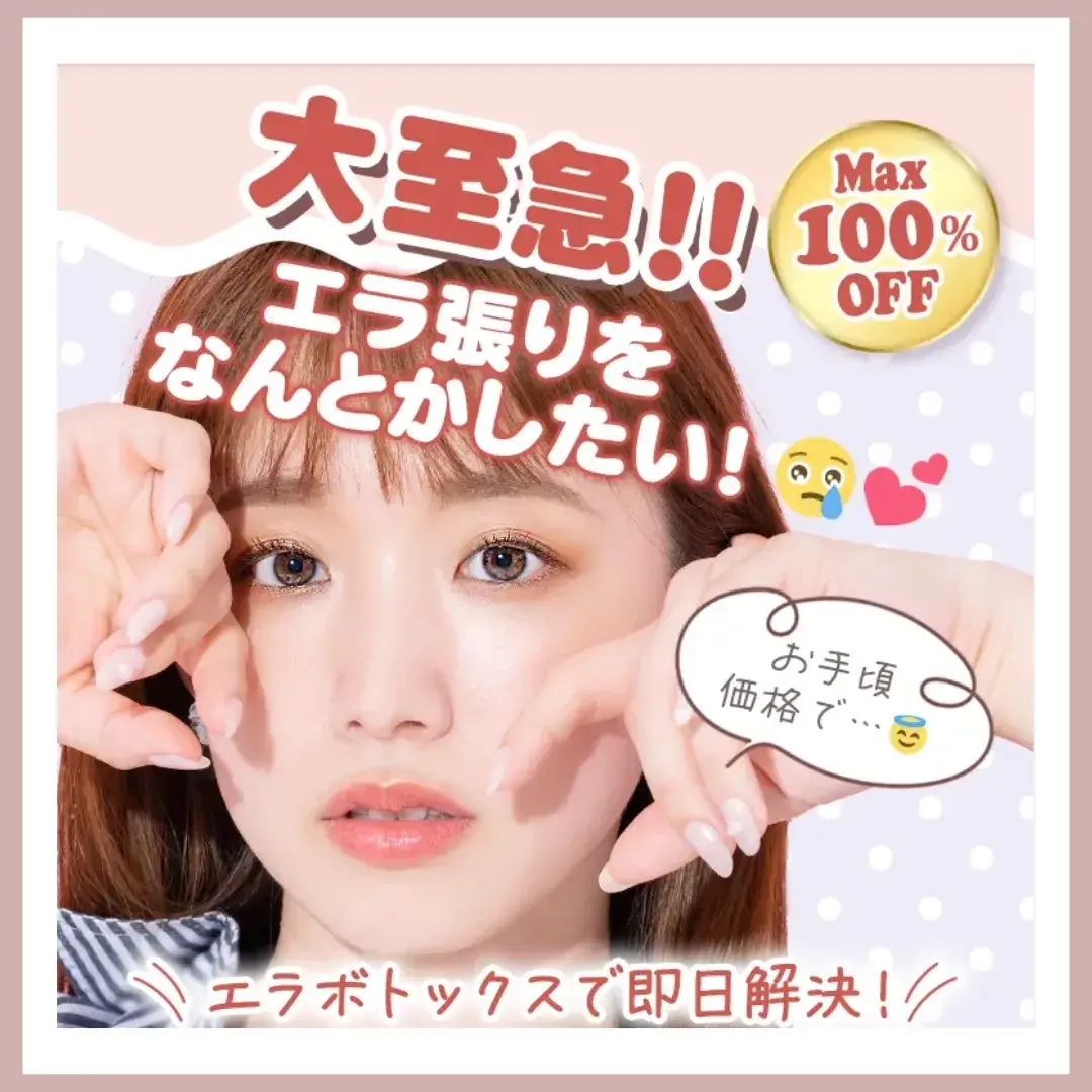 TCB東京中央美容外科