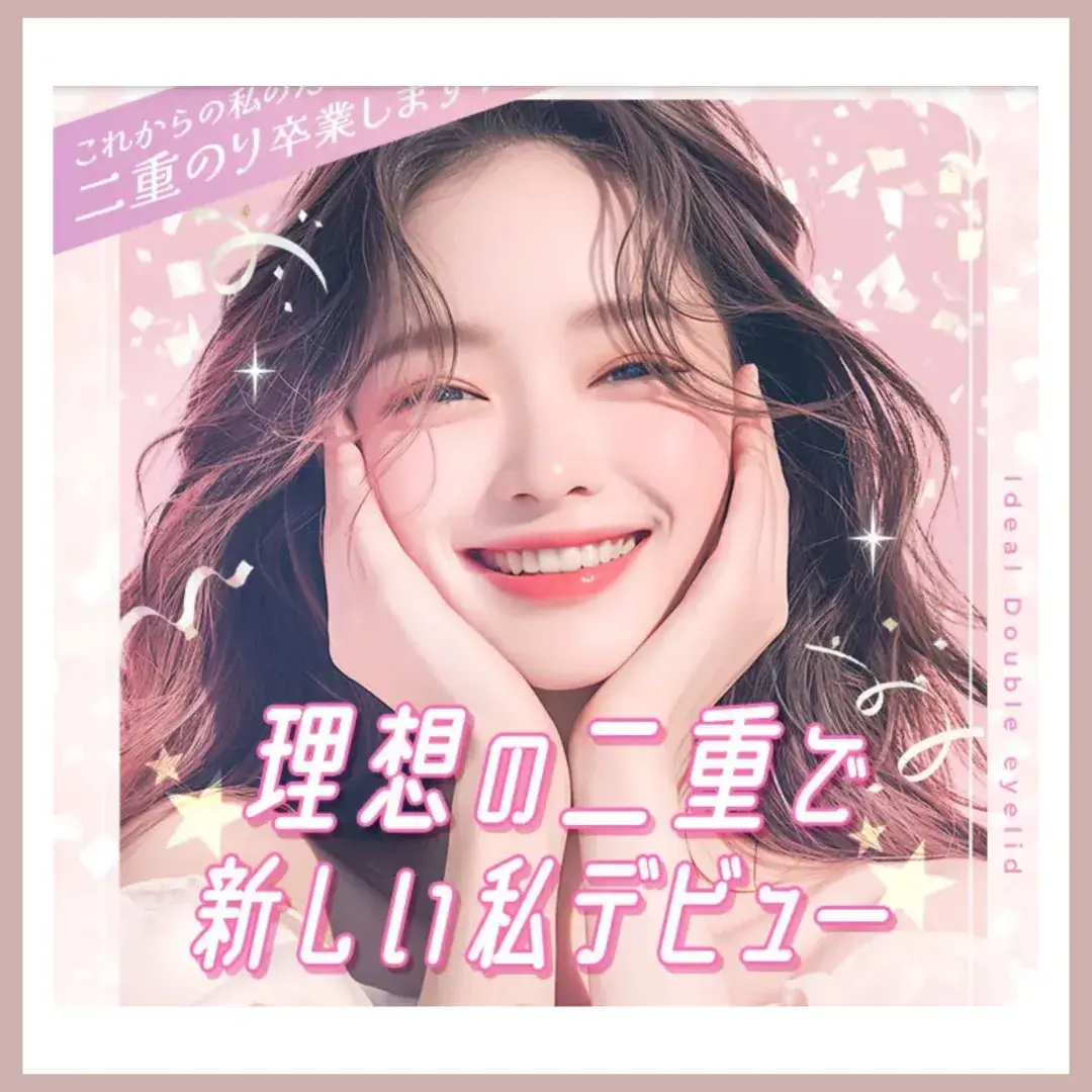 TCB東京中央美容外科