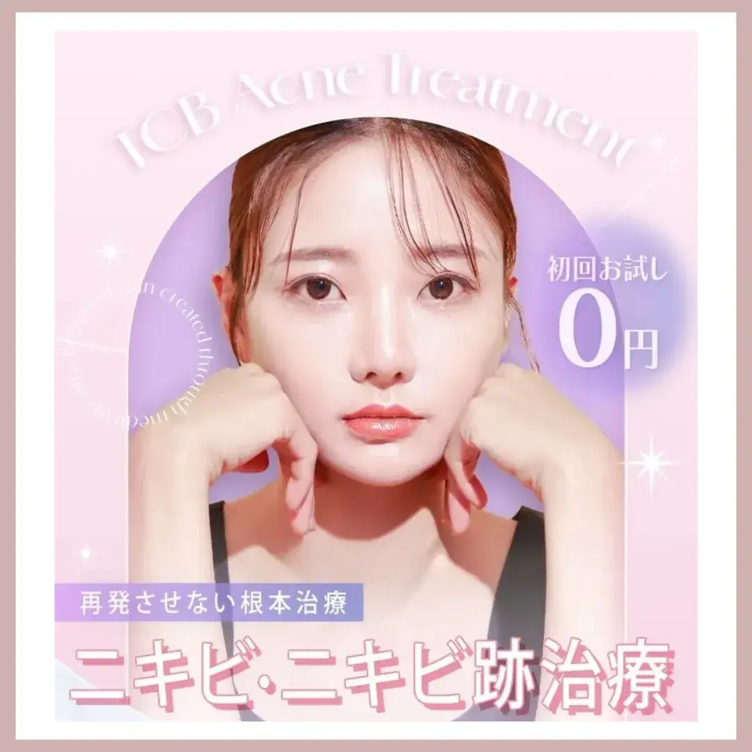 TCB東京中央美容外科