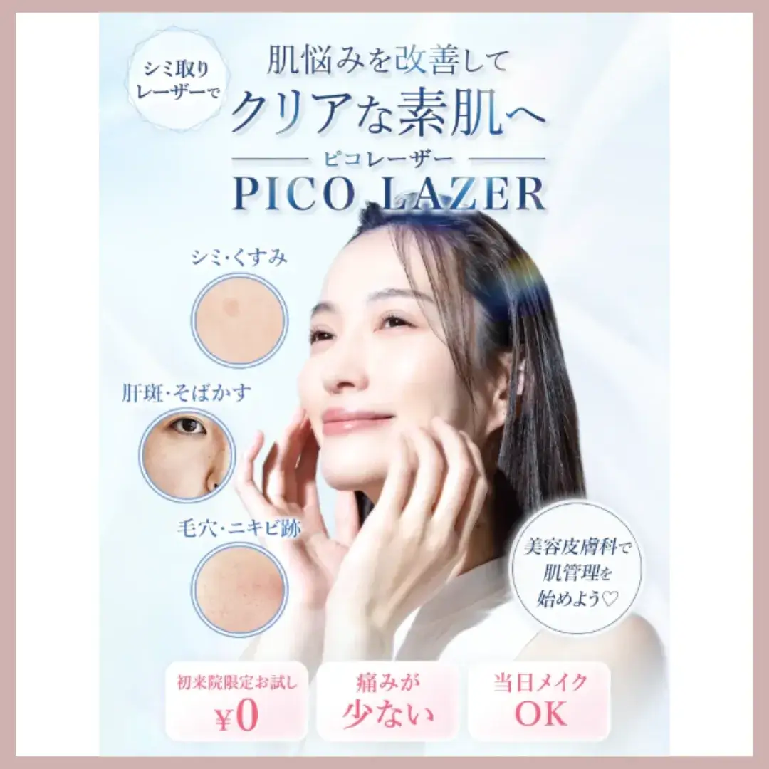 TCB東京中央美容外科