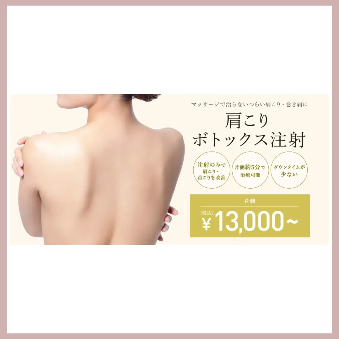 TCB東京中央美容外科