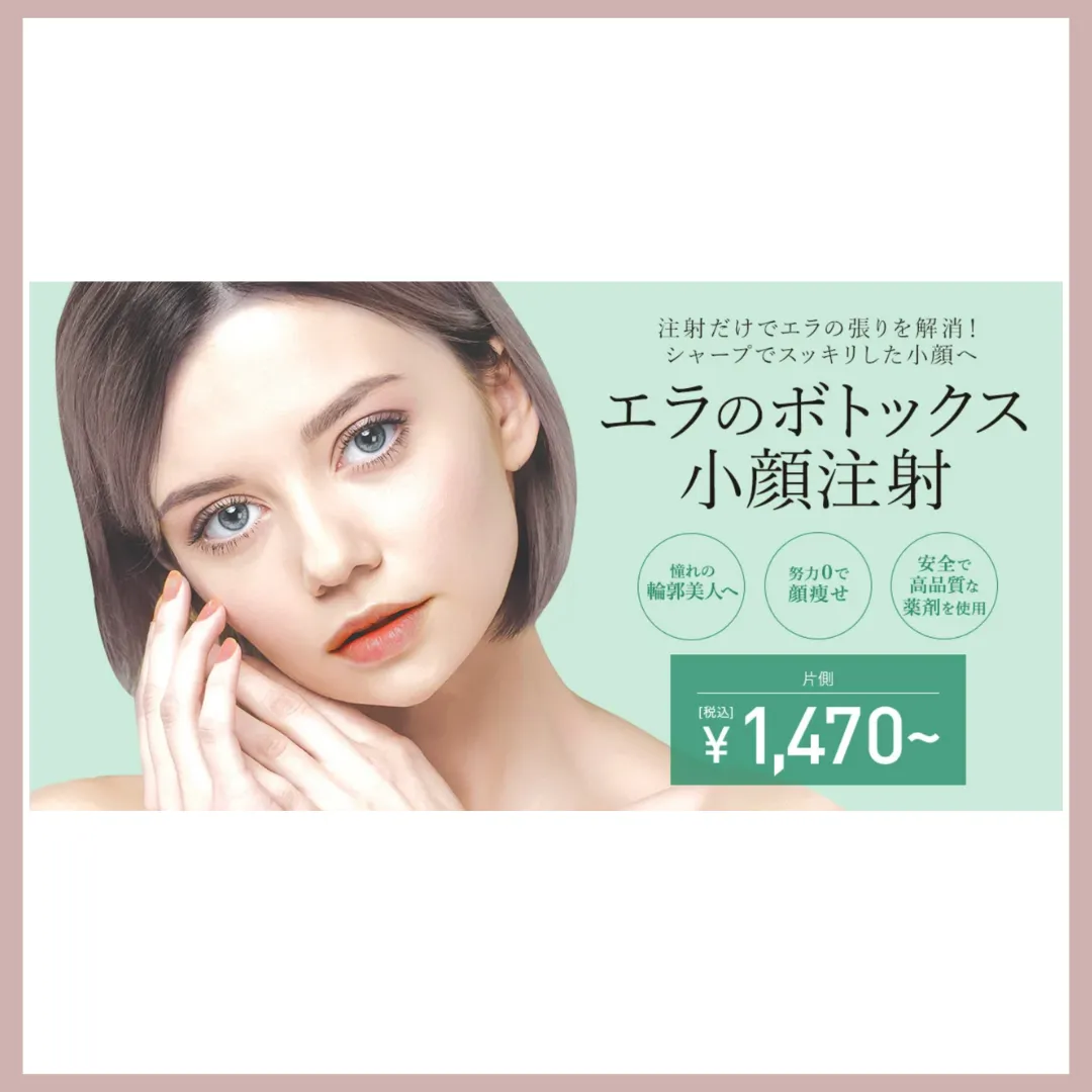 TCB東京中央美容外科