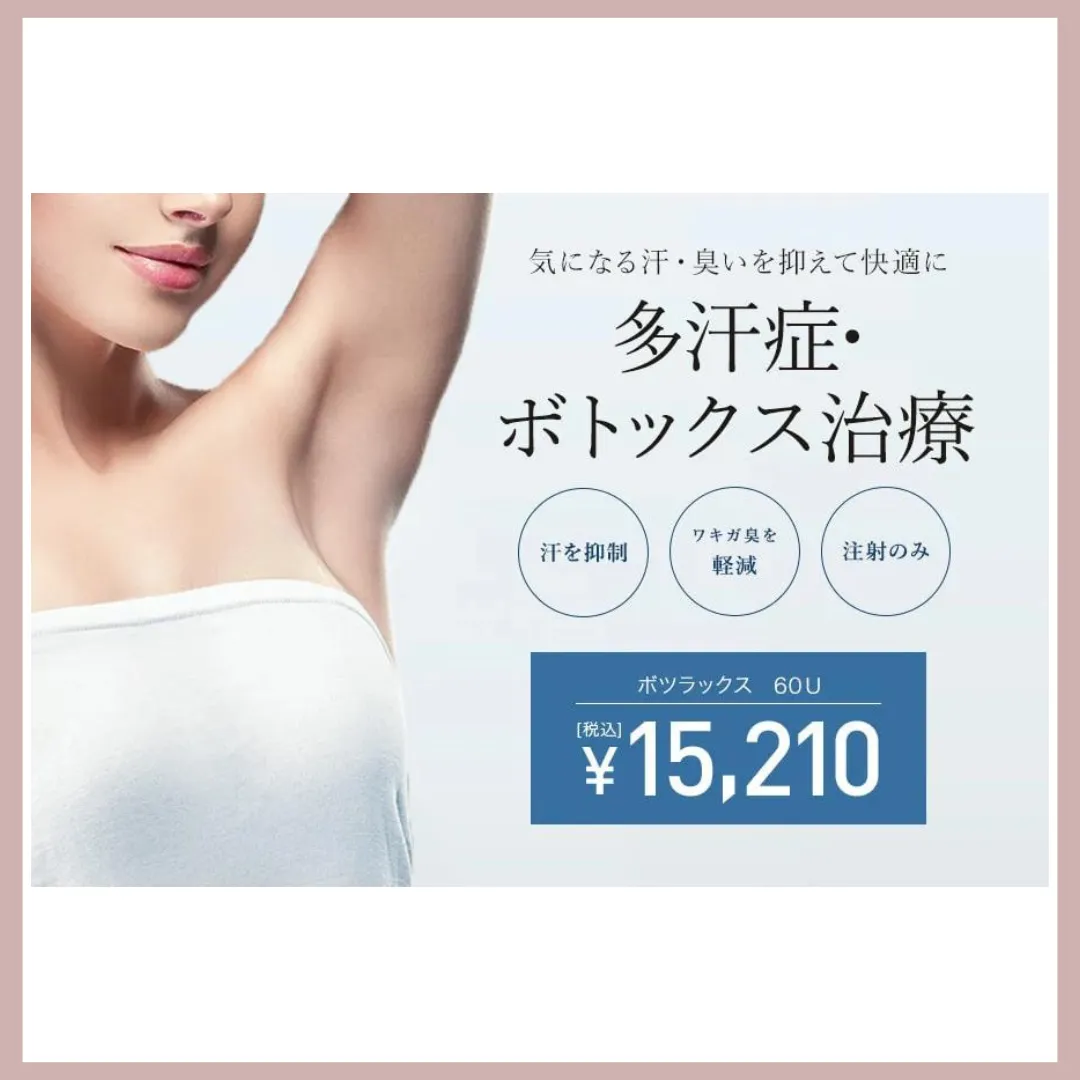 TCB東京中央美容外科