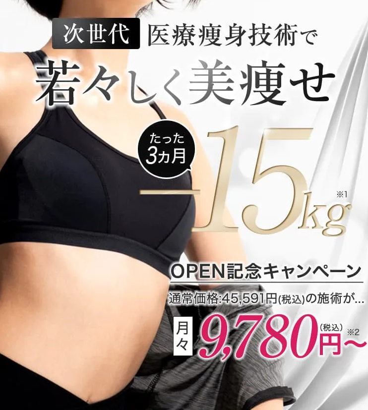 URARAクリニック