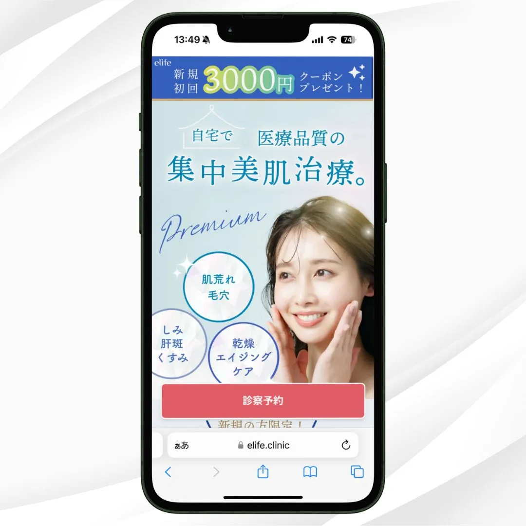 elife（イーライフ）