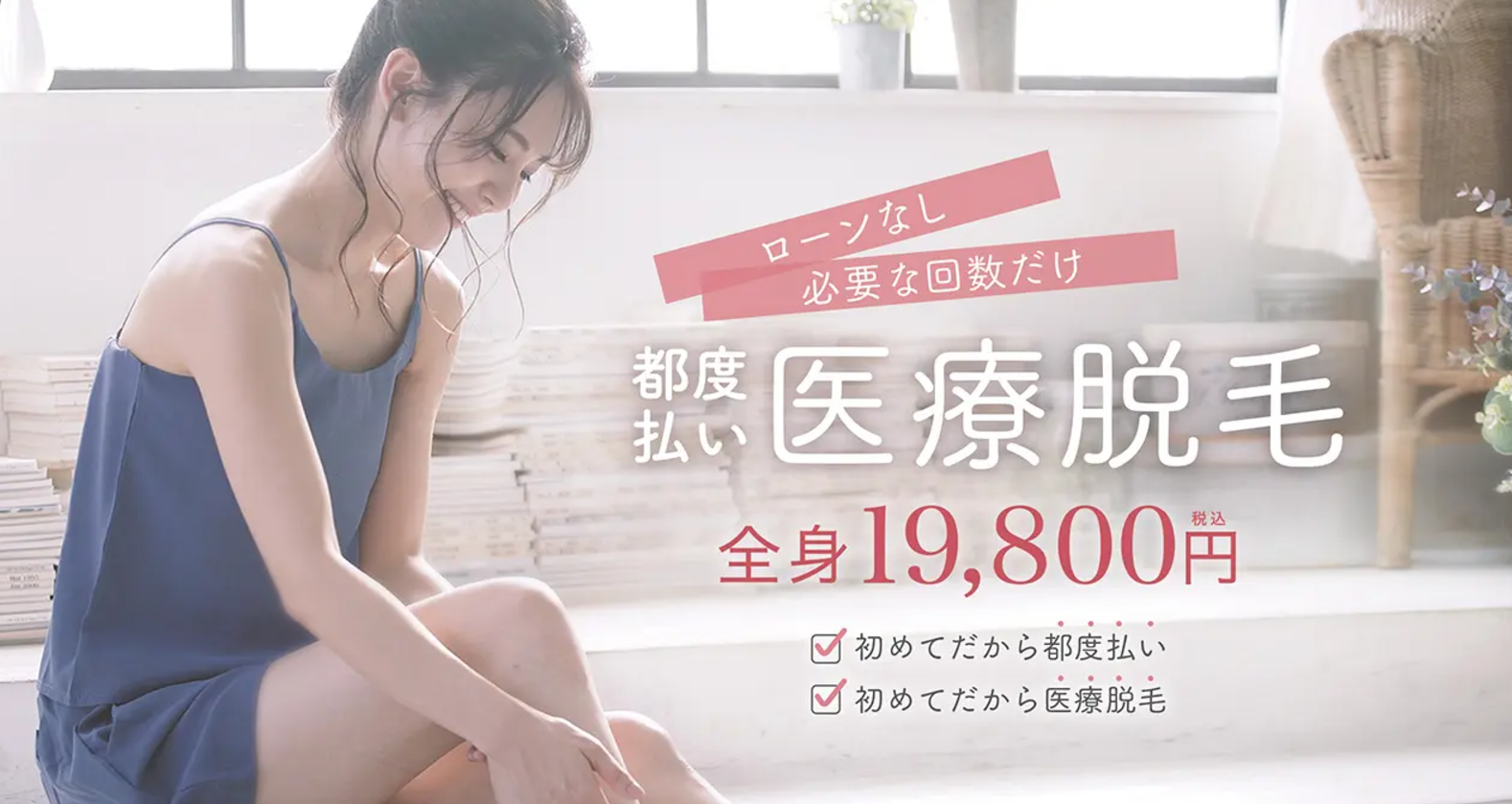 あおばクリニック