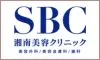 湘南美容クリニック