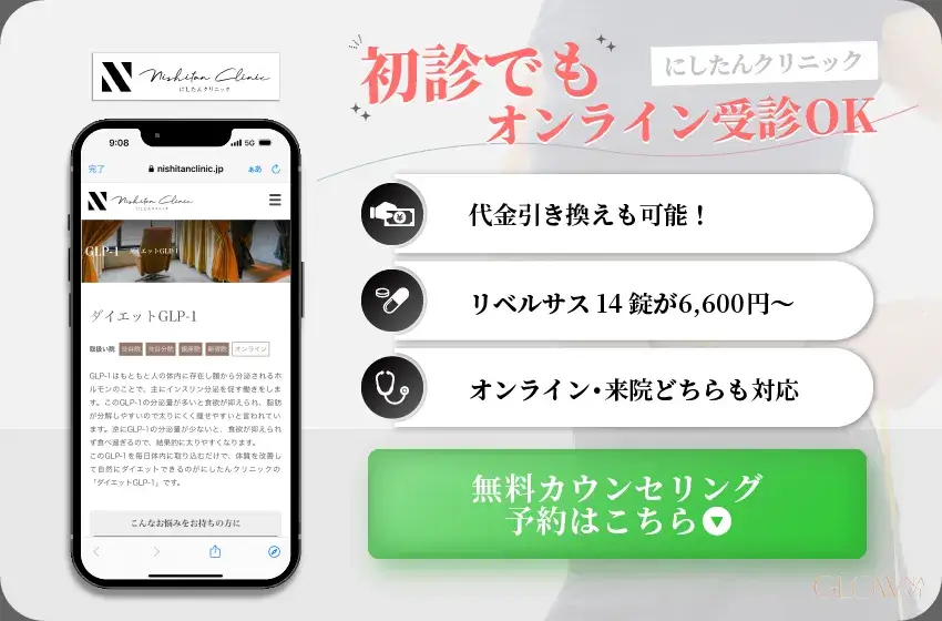 にしたんクリニック