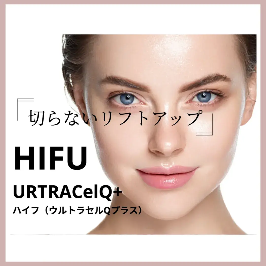 一両ハイフ　おすすめ