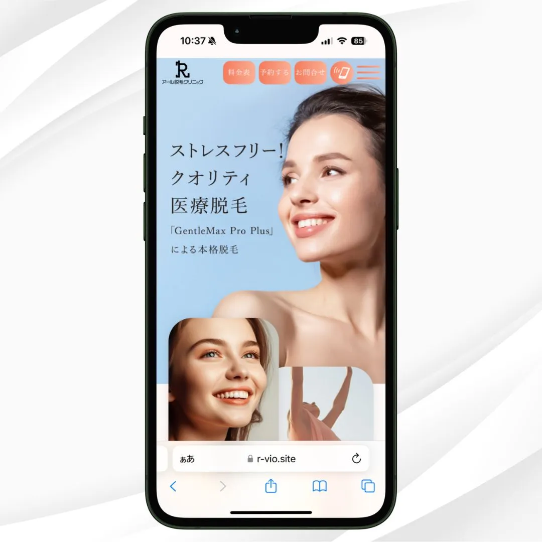 アール脱毛クリニック