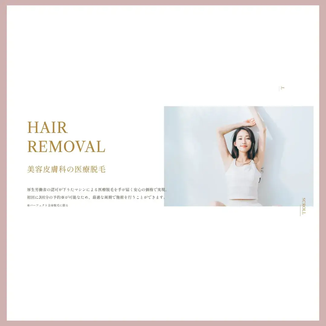 ウィルビークリニック