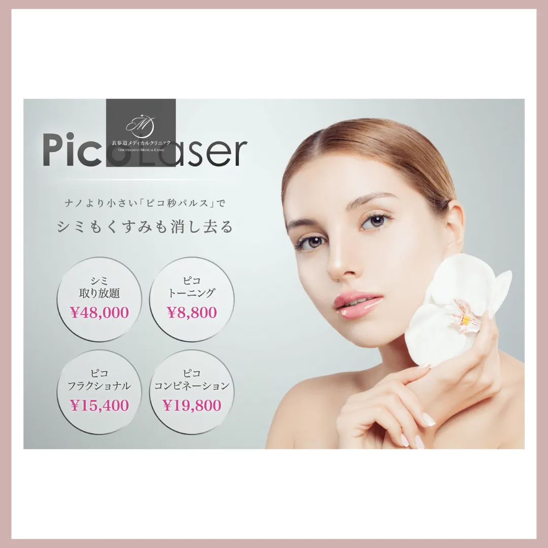 エトワールレジーナ-クリニック