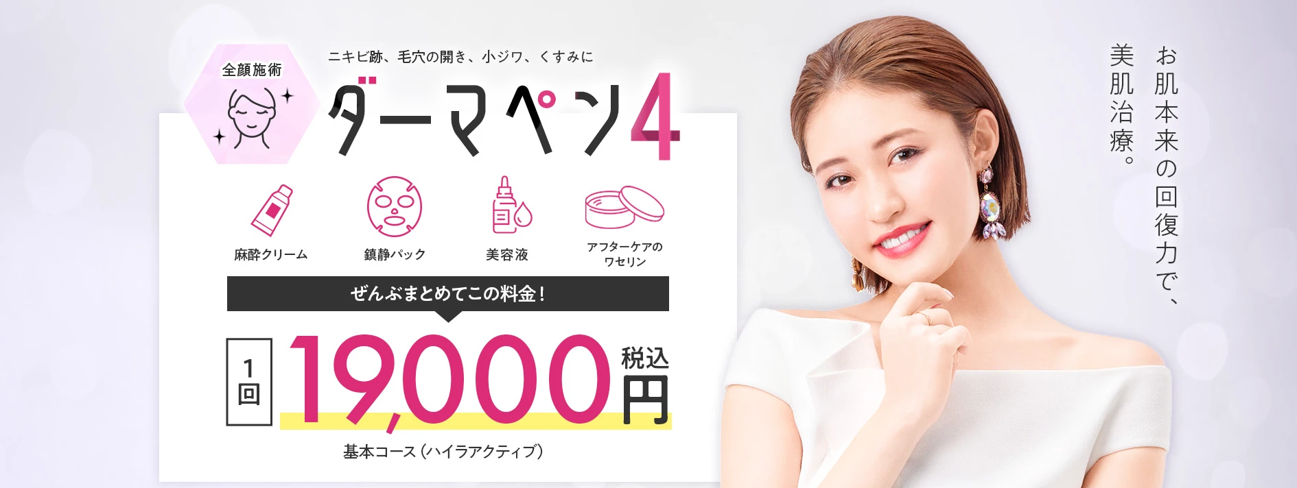 エミナルクリニック