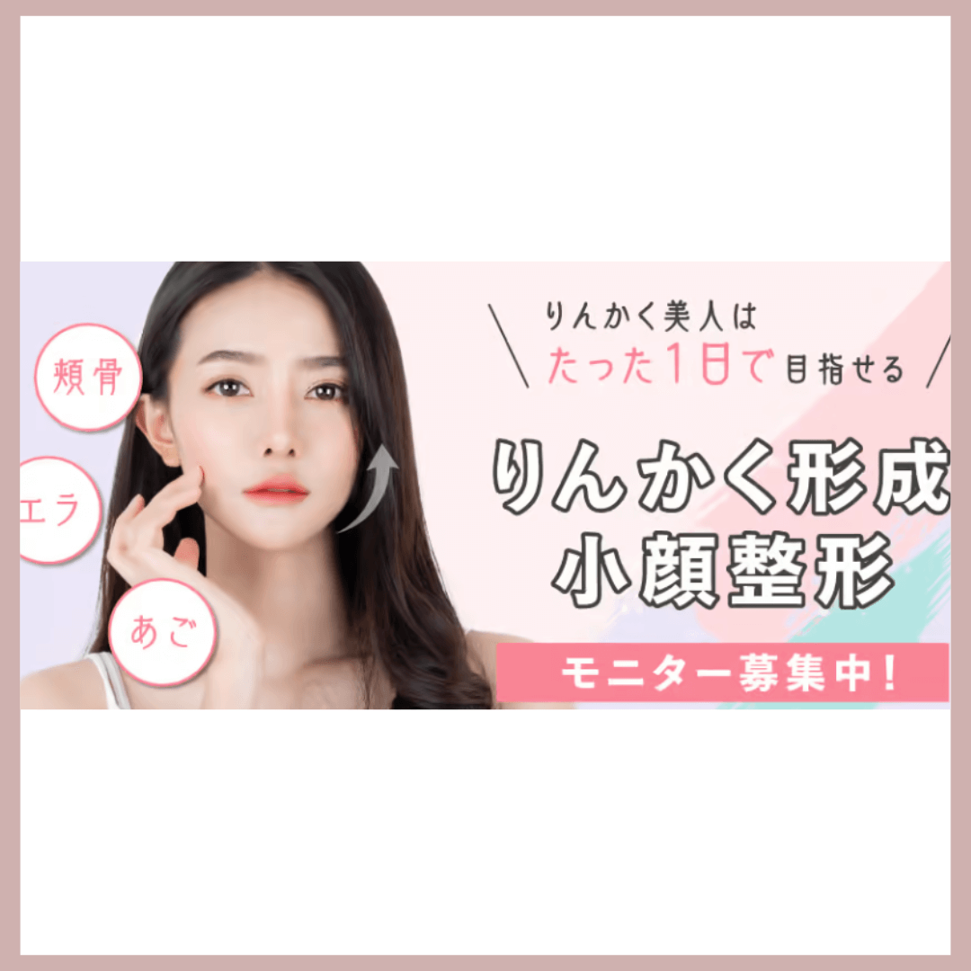 ガーデンクリニック