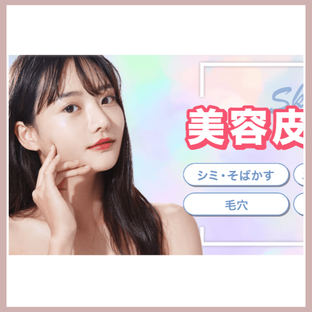 ガーデンクリニック