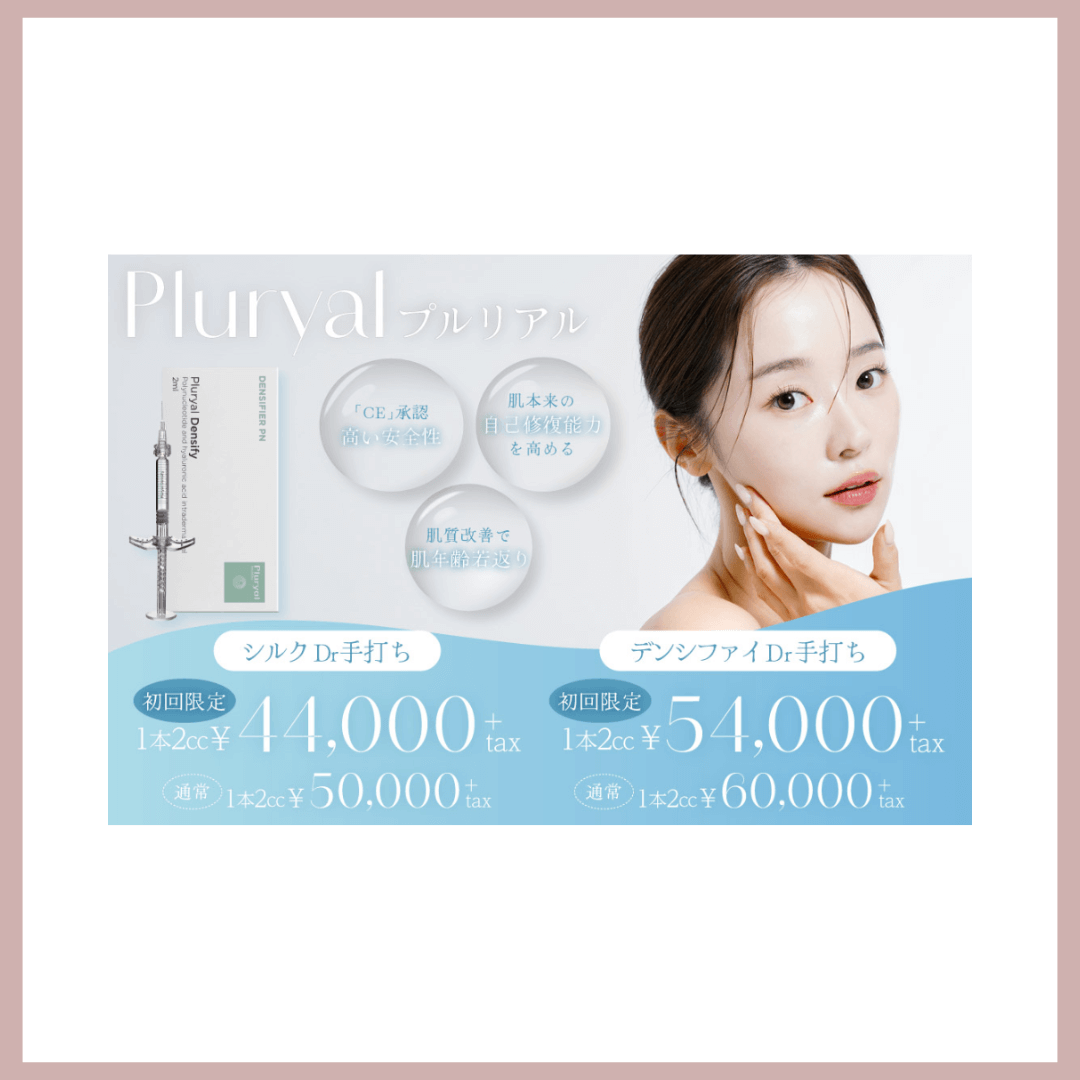 クリニーク大阪心斎橋