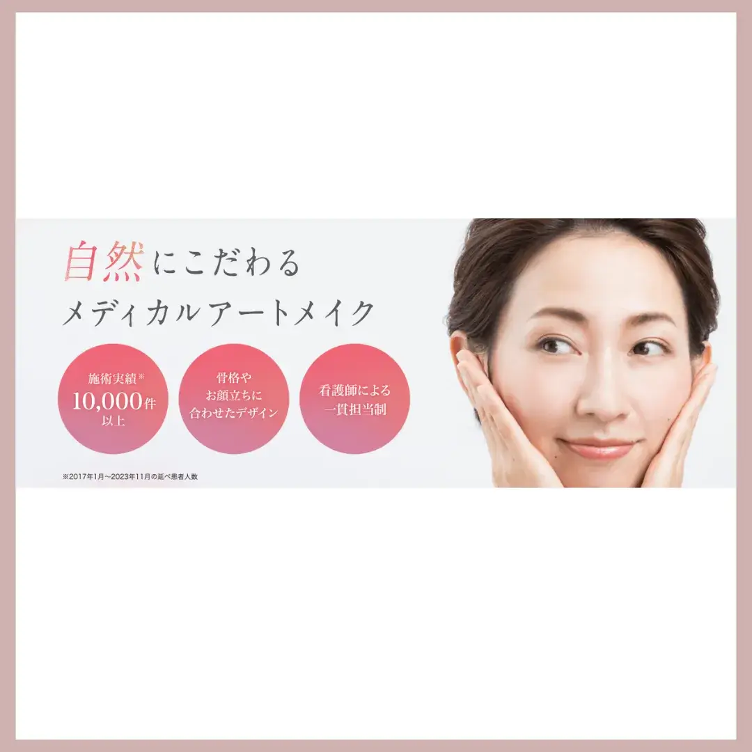 クレアージュ東京