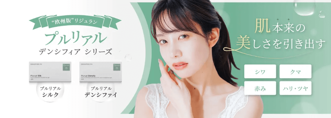 グランジョイクリニックプルリアルおすすめ