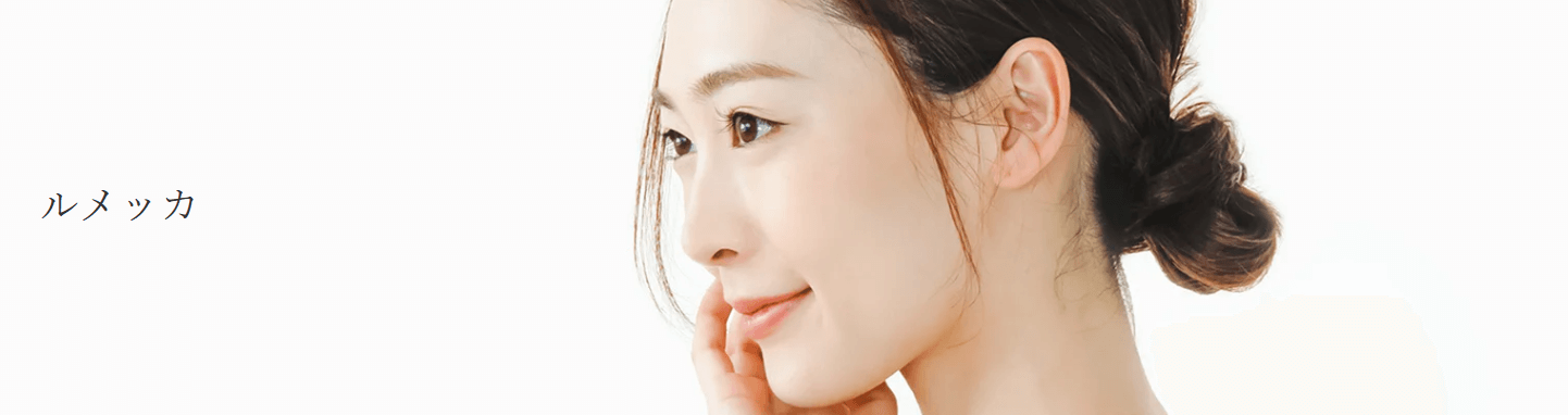 シェリークリニックルメッカ