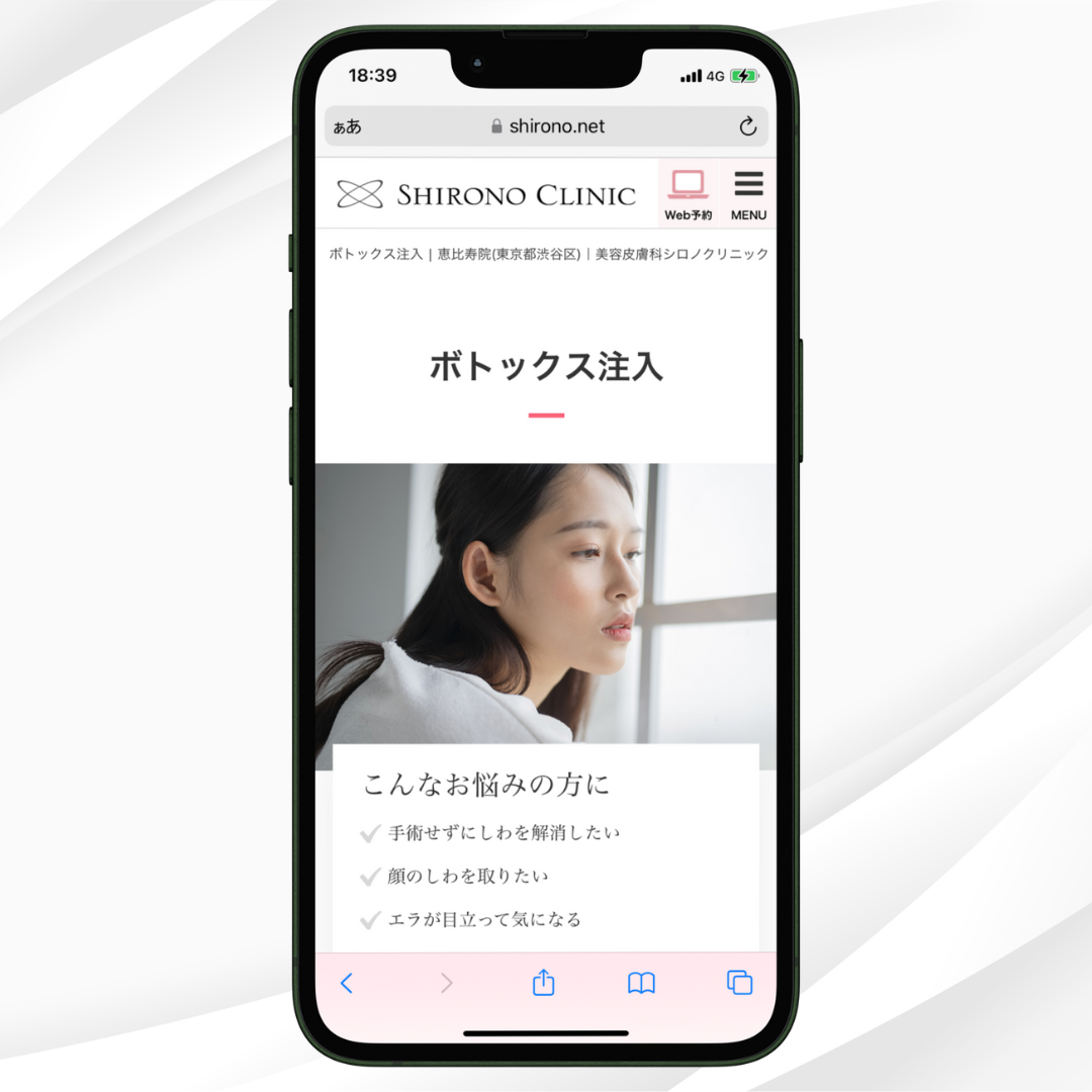 肩ボトックス 安い