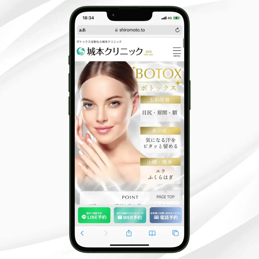 シロノクリニック 肩ボトックス