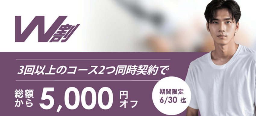 ジュエルクリニック