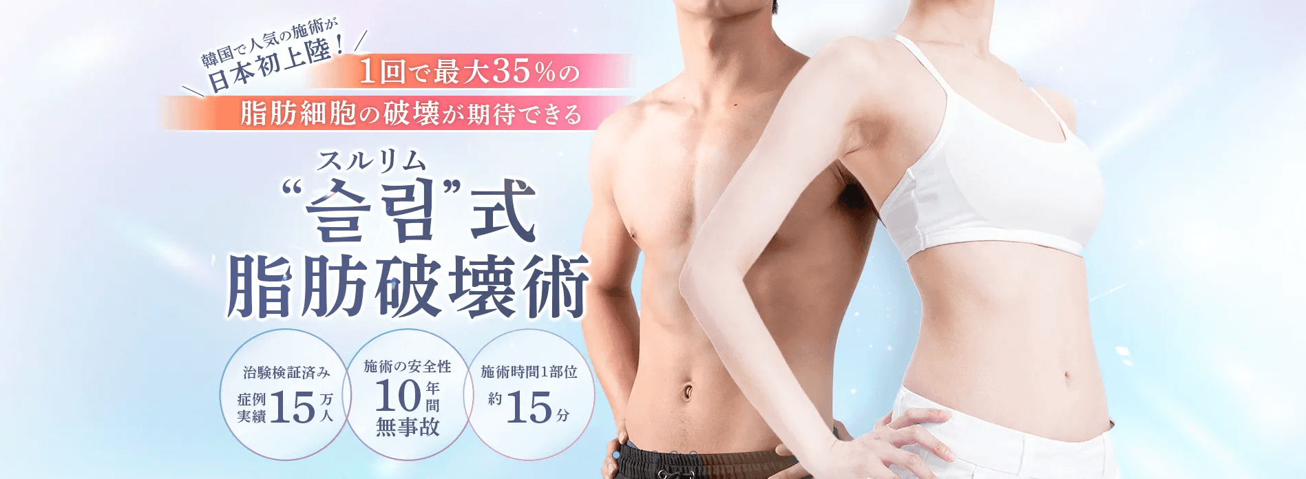 ジュノビューティークリニック　公式サイト