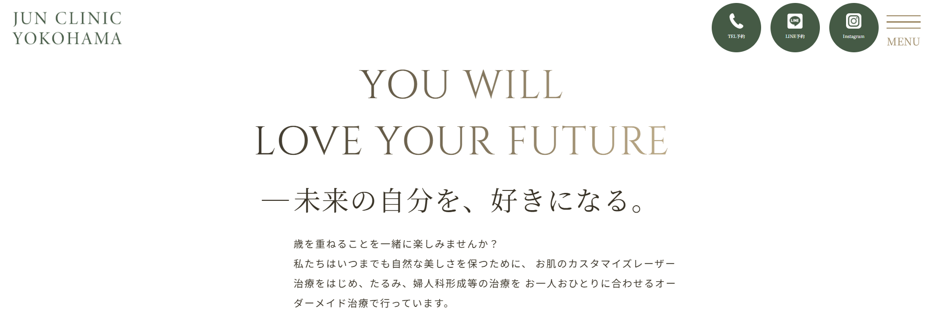 ジュンクリニック