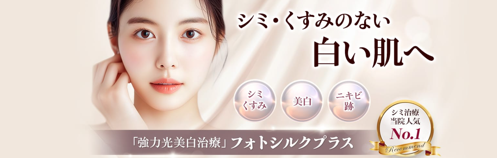 品川美容外科 ルメッカ