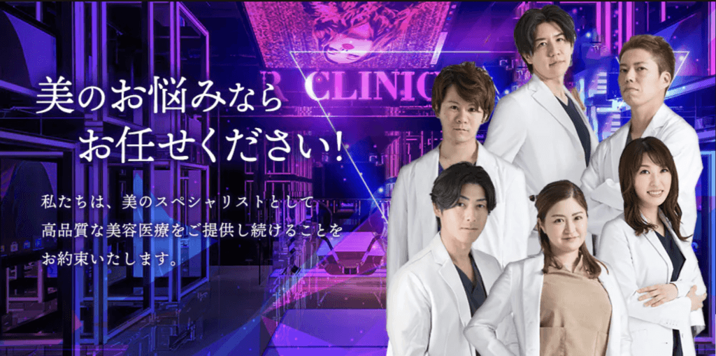 アールビューティークリニック名古屋院