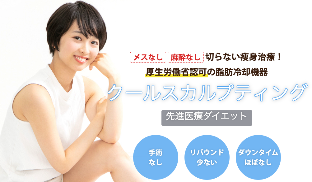 ブランクリニック