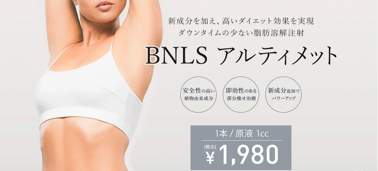 TCB東京中央美容外科